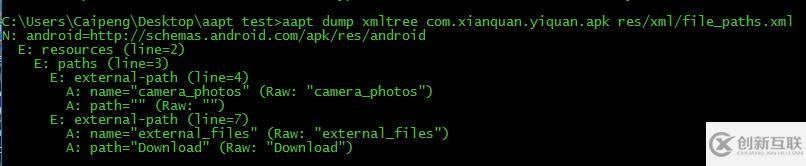 如何在Android中使用aapt命令