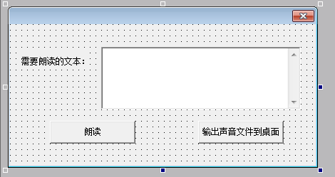 易语言如何实现机读文本软件