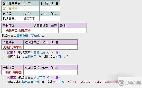 易语言如何实现机读文本软件