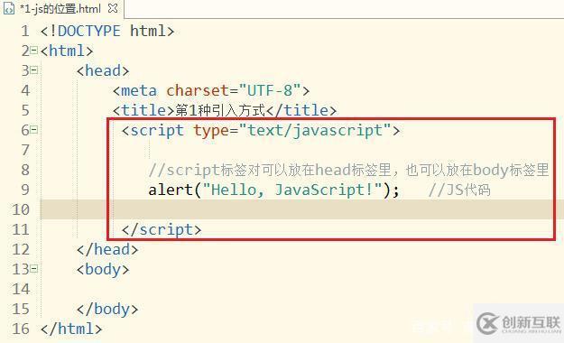 JavaScript嵌入网页中的方法是什么