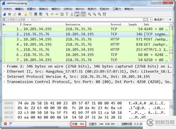 Wireshark系列之6 数据流追踪