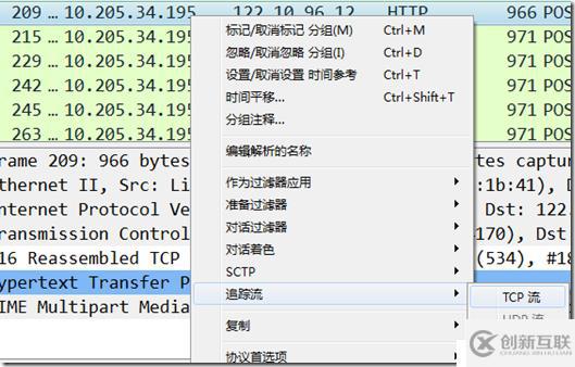 Wireshark系列之6 数据流追踪