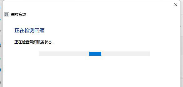 win11更新后没声音怎么解决