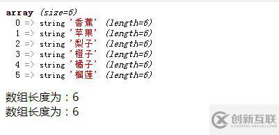 php如何统计数组中一共多少个元素