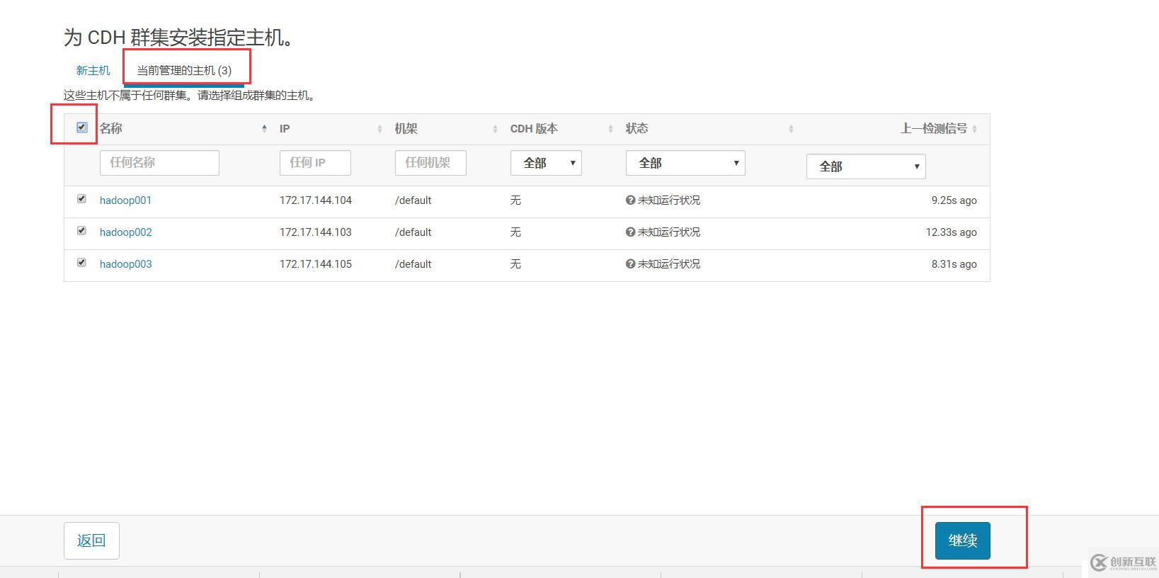 CDH5.16.1集群企业真正离线部署