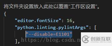 关闭vscode中pylint报错的方法