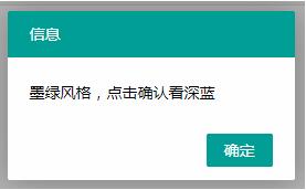 layer如何弹出层扩展主题