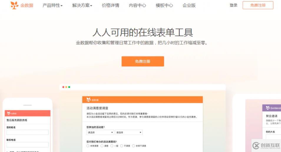 计算机网络中问卷调查工具有哪些