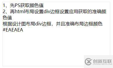 CSS中div设置边框并应用获取颜色值的方法