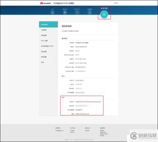 如何通过路由器部署IPv6网络