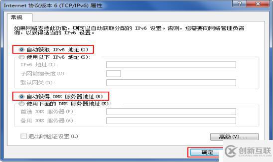 如何通过路由器部署IPv6网络