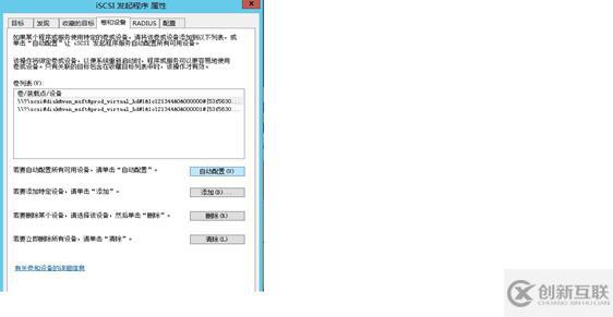 Windows 故障转移+Hyper-V 虚机自动迁移高 可用