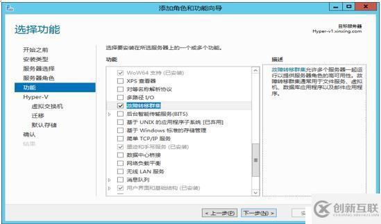 Windows 故障转移+Hyper-V 虚机自动迁移高 可用