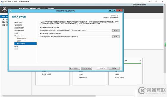 Windows 故障转移+Hyper-V 虚机自动迁移高 可用