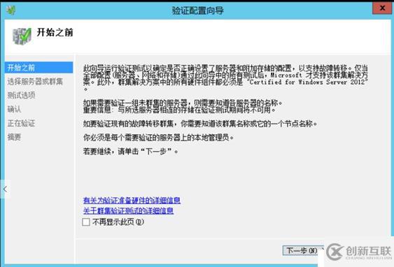 Windows 故障转移+Hyper-V 虚机自动迁移高 可用