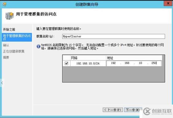 Windows 故障转移+Hyper-V 虚机自动迁移高 可用