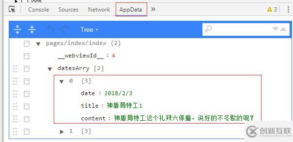 微信小程序入门到实战的示例分析