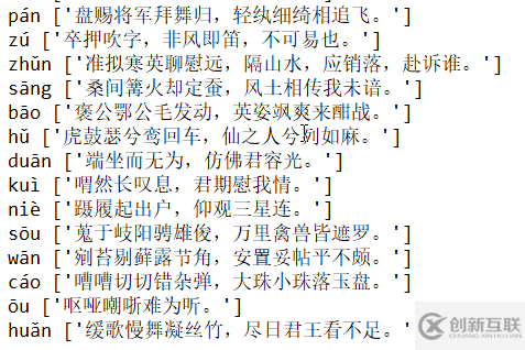 怎么用Python进行诗歌接龙