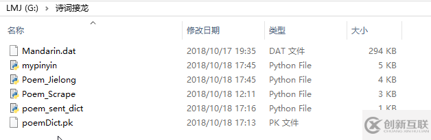 怎么用Python进行诗歌接龙