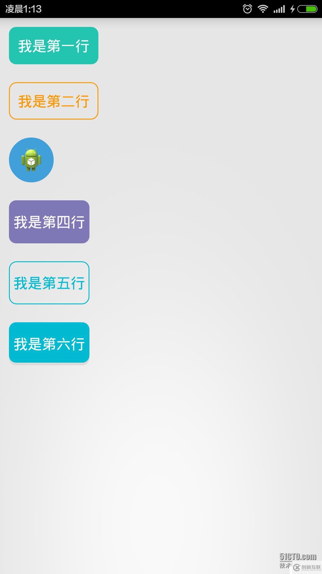 Android 使用shape制作drawable素材