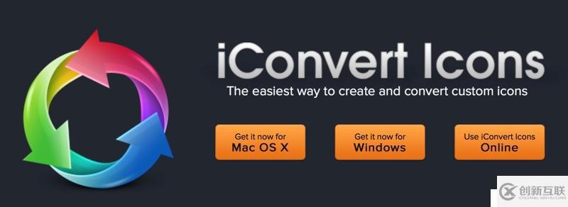 iConvert Icons 图标转换生成利器,支持Windows, Mac OS X, Linux, iOS,和Android等系统