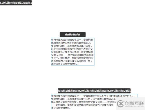 在指定位置上方出现通用jquery悬浮提示框插件全站通用