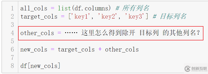 Python怎么指定列前置