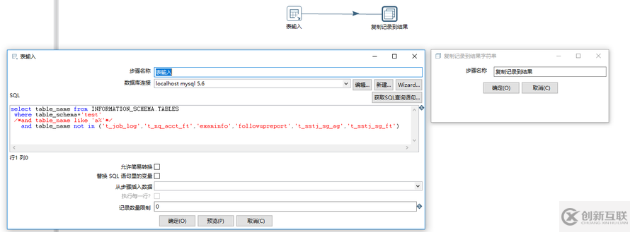 Kettle：Oracle多表格批量同步数据=》mysql