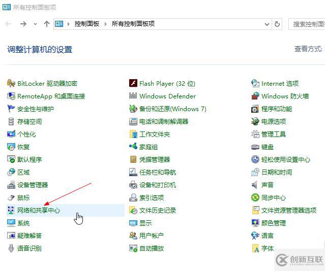 在windows中访问共享文件