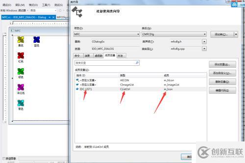 C++ MFC 设计具有位置背景的列表视图控件