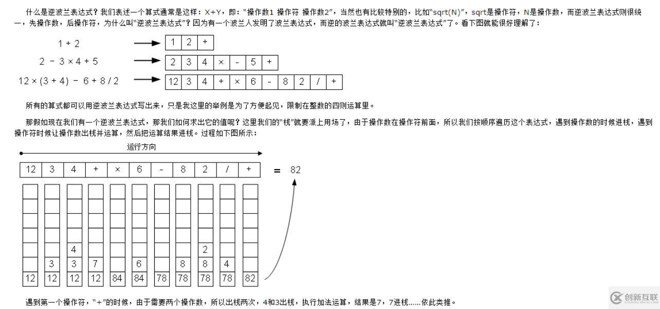 C++解逆波兰表达式