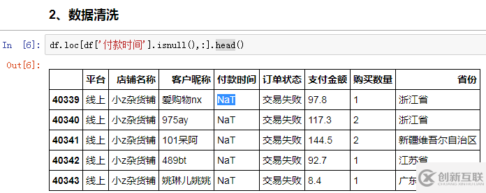 数据库中经典的同期群举例分析