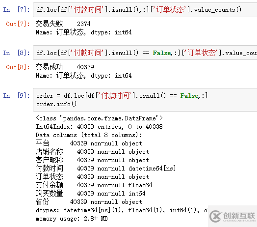 数据库中经典的同期群举例分析