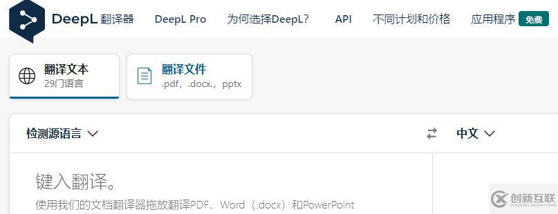 deepl如何翻译pdf