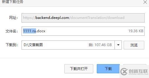 deepl如何翻译pdf