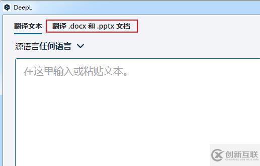 deepl如何翻译pdf