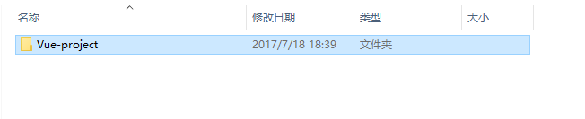 Vue怎么用cmd创建项目