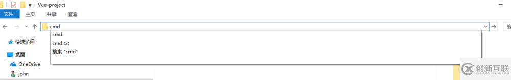 Vue怎么用cmd创建项目