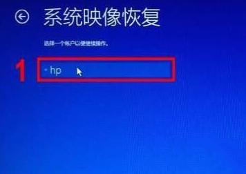 hp电脑如何恢复出厂设置