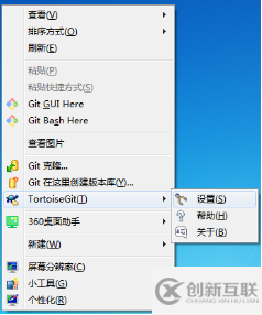 windows下Git+TortoiseGit的配置步骤是什么