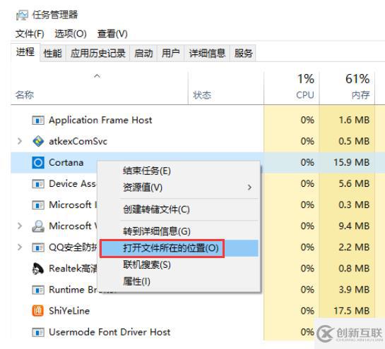 Win10系统如何彻底关闭小娜后台进程