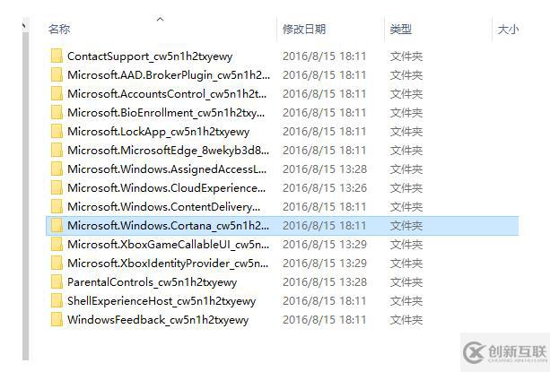 Win10系统如何彻底关闭小娜后台进程