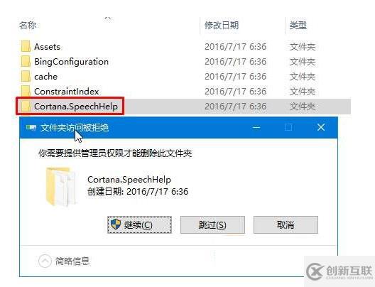 Win10系统如何彻底关闭小娜后台进程