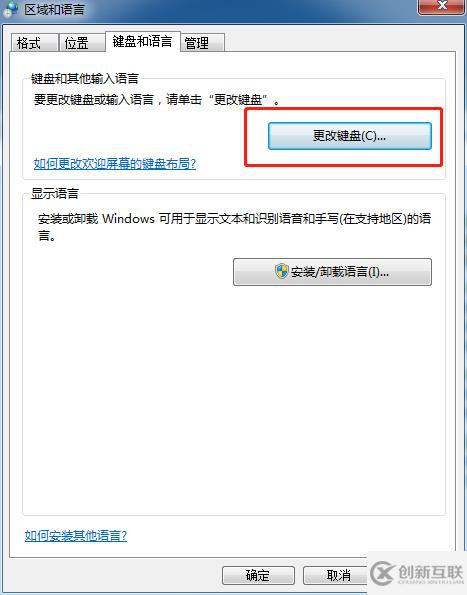 win7输入法不见了怎么找回