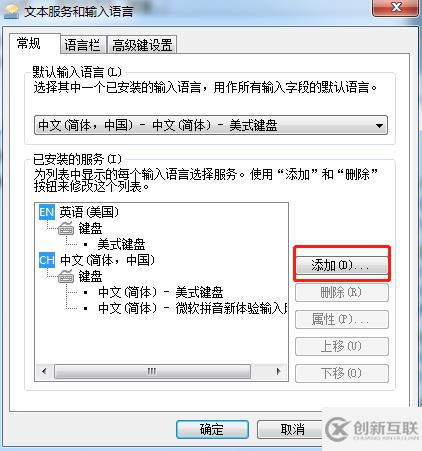 win7输入法不见了怎么找回