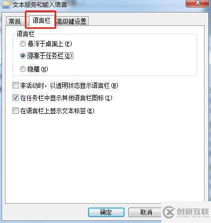 win7输入法不见了怎么找回