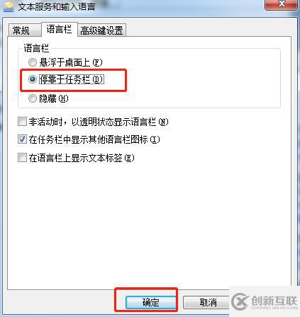 win7输入法不见了怎么找回