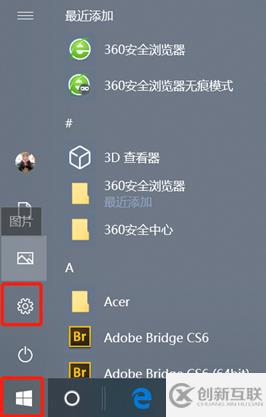 怎么设置win10系统的图片密码