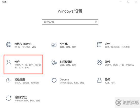 怎么设置win10系统的图片密码