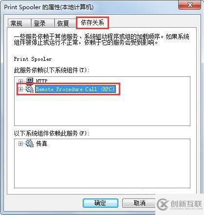 Win7系统Print Spooler无法启动怎么解决